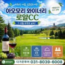 아오모리로얄CC 북해도만큼 시원한 아오모리골프여행으로 추천하는 이유! 온천&식사&노미호다이&2인플레이