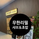 방축3길 이미지