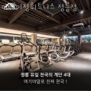 어메이징휘트니스정릉점