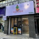 포코프레