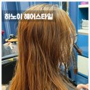 염색&클리닉