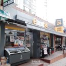 이마트24 행신소만2단지점 네이버블로그