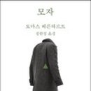 에덴모자 이미지