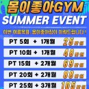 GoodBodyGym 네이버블로그