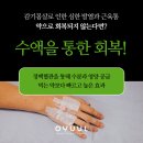 오율의원 이미지
