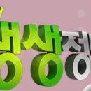 일급세탁