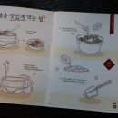 이천솥밥 네이버블로그