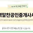 동탄역알찬공인중개사사무소 이미지