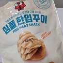 몽땅꾸이꾸이 이미지