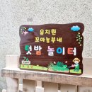 예쁜유치원 이미지