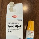 영남연합안과의원 | 임산부 아데노바이러스 증상, 아기한테 옮아 안과 투어한 후기 (결막염, 안약 처방)