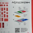 2024 서울리빙디자인페어 코엑스 다녀온 후기(낼 모레 마곡 갈 예정)