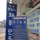 영통 행정사 사무소 이미지