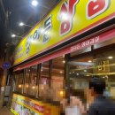 정이든삼겹살 이미지