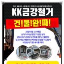 금강비철 이미지