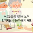 행복한어르신복지관 이미지