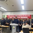 의왕도시공사새희망노동조합 이미지