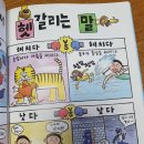 독서논술한우리 - 관악구 남부순환로230길 117 | 독서논술한우리