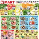 [ 하와이 한국마켓 쇼핑 ] "H Mart"(카카아코/펄시티) :: 주간세일 - 2024년 6월 7일(금) ~ 13일(목) 이미지