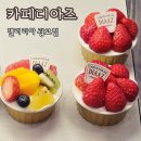 카페갤러리아 | 수원 케이크 맛집 갤러리아 지하 디저트 카페디아즈 후기