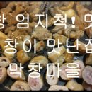 맛난집 - 장흥군 | 맛난집