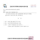 근로자가족복지회관어린이집 이미지