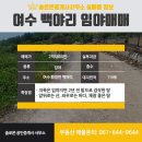 천사땅공인중개사사무소 이미지