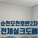 오천7길 이미지