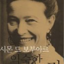 보부아르 이미지