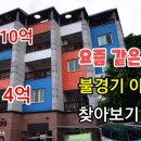 [부동산경매] 10억에서 4억으로 거제 몽돌해수욕장 인근 3층 상가 펜션 이미지