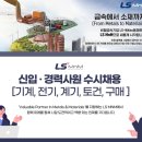 엘에스엠앤엠(주)