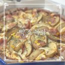 빡스피자 - 성북구 보문로21길 38 | 빡스피자