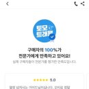 토모트래블
