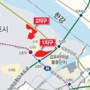 김포 고촌복합개발 PFV 결국 해산…고촌 첨단 특화 개발사업 좌초 이미지