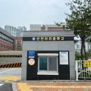 아라중학교