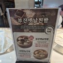 옛날찜빵