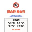 필승관 레슬링 이미지