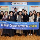 장흥어린이집 이미지