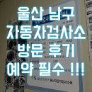 옥동자동차검사정비 이미지