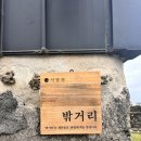 서광채 | 제주 우도 감성숙소, 돌담뷰와 석양이 아름다운 독채펜션 서광채 밖거리 후기