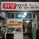 안동찜닭 - 미추홀구 주안동로25번길 54 | 안동찜닭