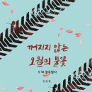 1980년의 광주를 기억하며! 이미지