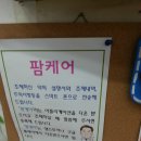 매일인터넷약국 이미지