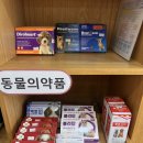 자연동물약국 이미지