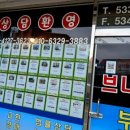 브니엘공인중개사사무소 이미지