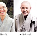 한국불자들 가장 존경하는 스님 이미지