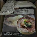 유천대가 | 유천냉면본점의 맛을 집에서 ! 엄니맘1982냉면 엄니맘1982밀키트 후기
