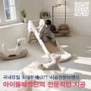 수성2차 e편한세상경로당 | 대구 경북 ★국내최대두께★ 층간소음매트 아이뜰매트 시공사진 (대구 수성e편한세상)