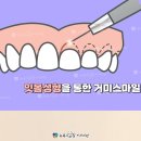 스마일치과의원 이미지