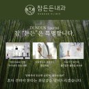 참든든내과의원 이미지